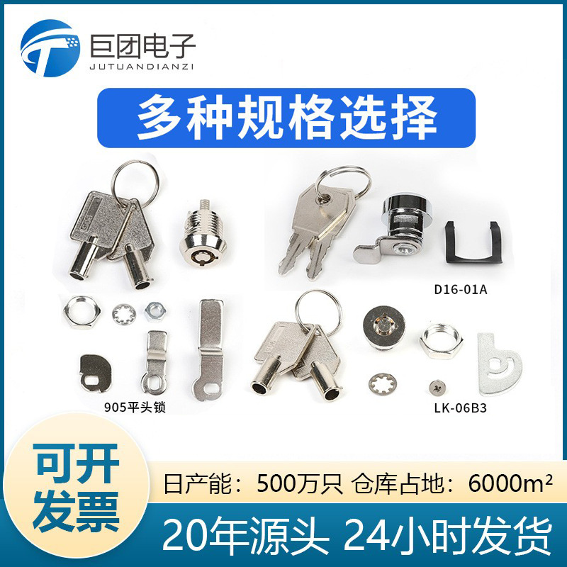 工控机箱锁 信箱铁皮柜摩托车尾箱锁 文件柜抽屉电箱锁门锁开关