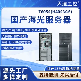 工控电脑产品;主板;服务器工作站