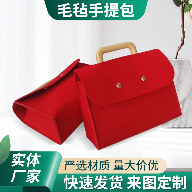 毛毡包中秋国庆礼盒伴手礼包商务礼品木手柄毛毡手提包可印LOGO