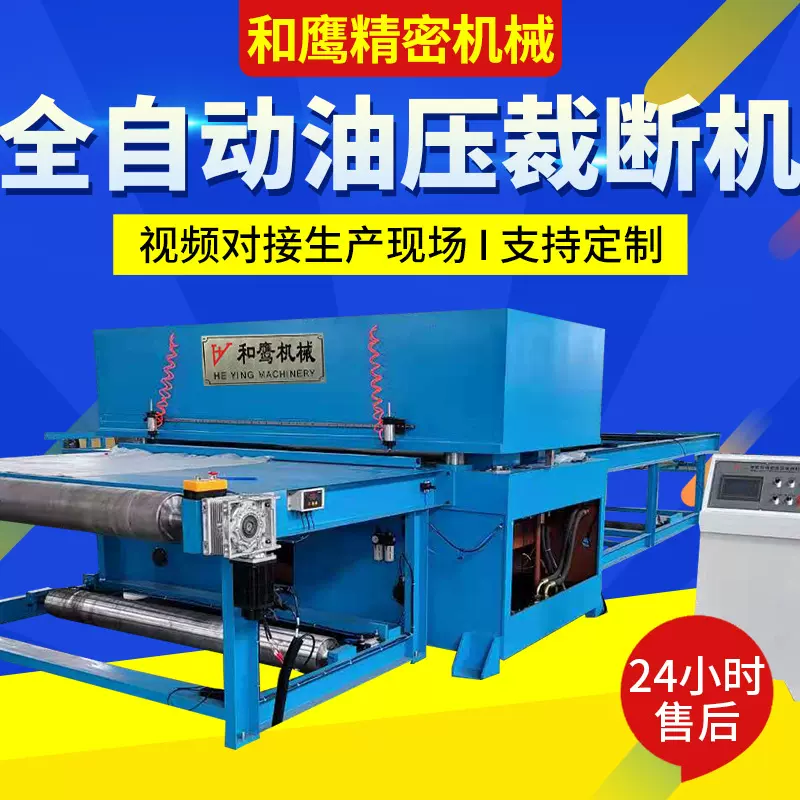 定制海绵裁断机下料机EVA裁床模切机手套冲床全自动油压裁断机