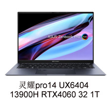 笔记本电脑⑷灵耀pro14 UX6404 I9 RTX4060 32 1T 14.5寸