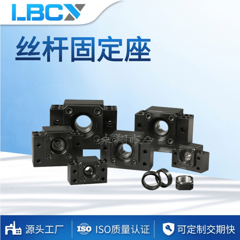 深圳支撑座厂家  丝杆支撑座  丝杆固定座  AK08-C5  CNC加工中心