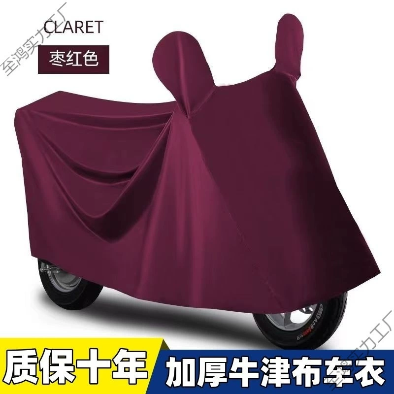 Чехол для электромобиля, защита от солнца и дождевик, пылезащитный чехол для мотоцикла, скутера, дождевик для автомобиля большого и среднего размера, полный чехол