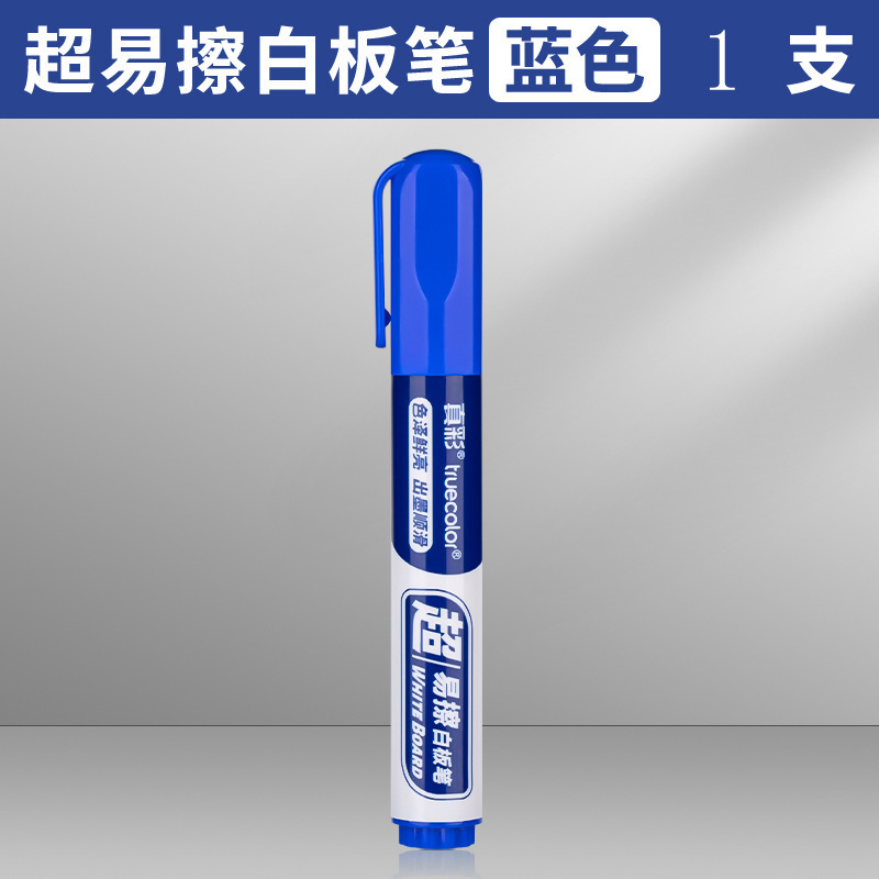 白板笔可擦儿童无毒黑色大容量教师用彩色红蓝黑板笔水性记号笔画|undefined
