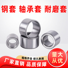 √内径6 8 10 12mm轴套钢套轴承套衬套套筒隔套刚套耐磨金属套销