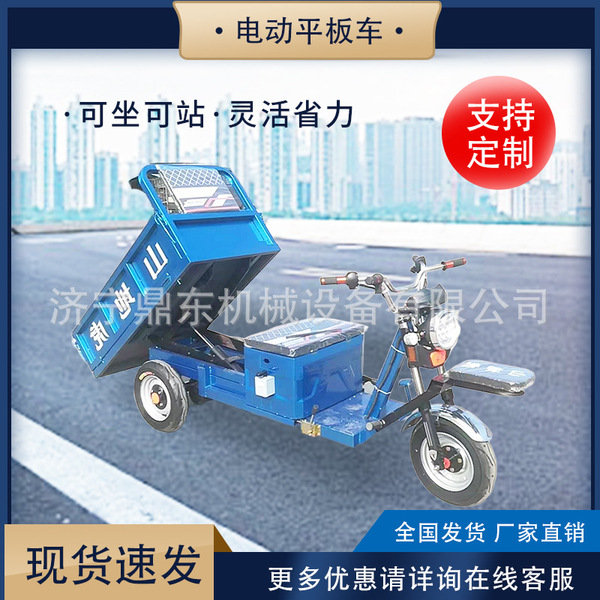 Electric three-wheel flatbed truck on four wheels