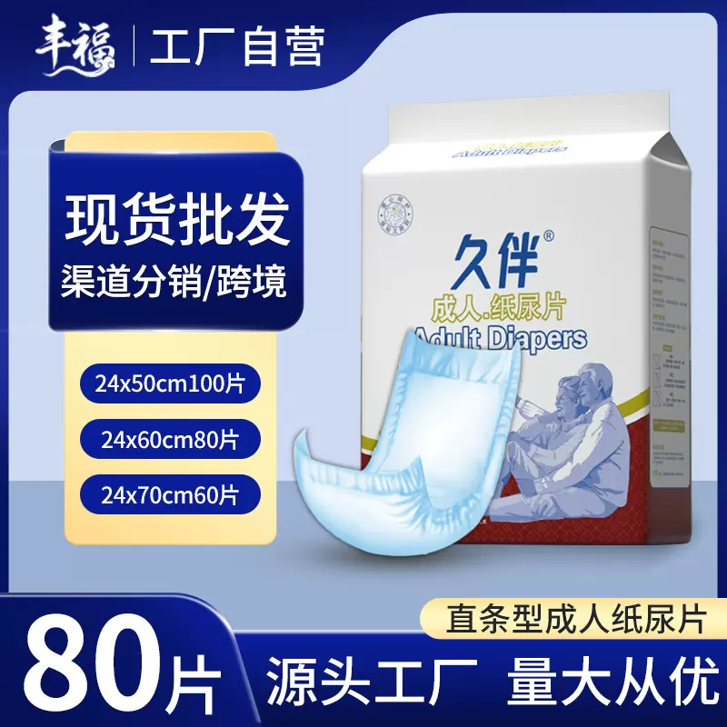 产妇漏尿巾老人漏尿专用卫生巾护垫孕产妇轻失禁姨妈巾成人纸尿片