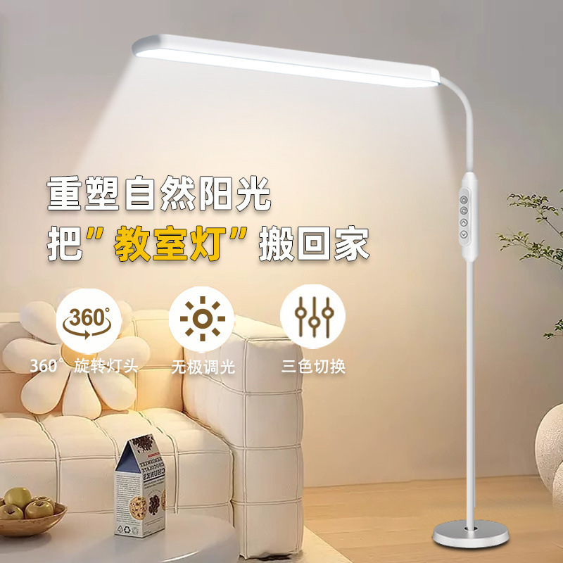 Vertical Floor Lamp, Desk Lamp, Special for Learning, Children's Reading and Writing, Students' Full-Spectrum Street Lamp, Anti-Myopia