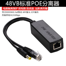 POE���x�͘�׼POE���x��48V�D12V���ģ�K�W�j�Դ�����Q�z���^