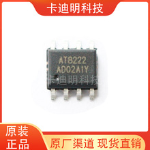 ԭ�b�п�΢AT8222 ESOP8 늙C���R�_��оƬIC�F؛���