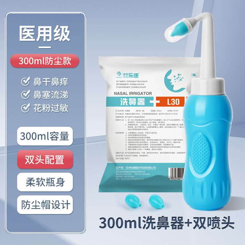 鼻洗浄器鼻腔洗浄器成人児童の鼻洗浄ポット生理塩水筒鼻洗浄器工場直売|undefined