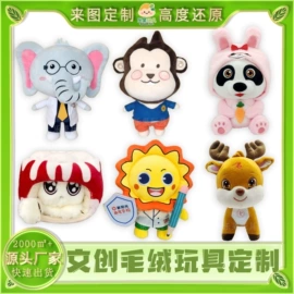 毛绒玩具;公仔抱枕;吉祥物公仔