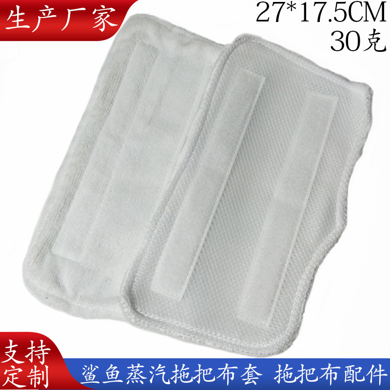 shark steam mop cloth cover shark mop head S3101 mop cloth accessories replacement pad cleaning supplies