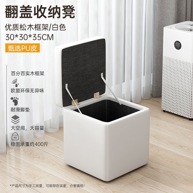 [관리가 간편한 가죽 수납스툴] 화이트, 높이 35cm