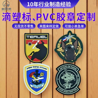 定制箱包鞋帽衣服滴塑标熨烫车缝立体logo硅胶pvc软胶章橡胶标签