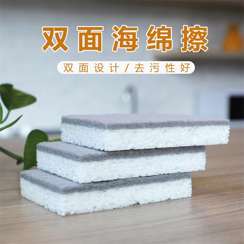 厂家直批发10mm彩色木浆棉复合百洁布厨房清洁双面双效刷碗海绵块