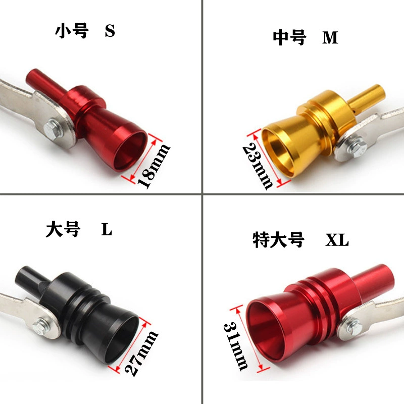 Фабрика прямых продаж автомобилей модифицированный звуковой и волновой имитатор турбосвисток выхлопной трубы Газовые и мотоциклетные аксессуары