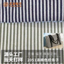 现货色织窄条彩色涤棉条子面料外套卫衣连衣裙阔腿裤玩具沙发布料
