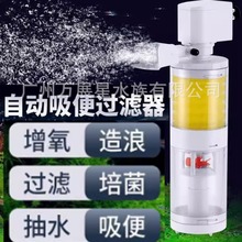 松宝鱼缸内置过滤器三合一吸便器鱼马桶增氧水循环泵鱼粪便收集AQ