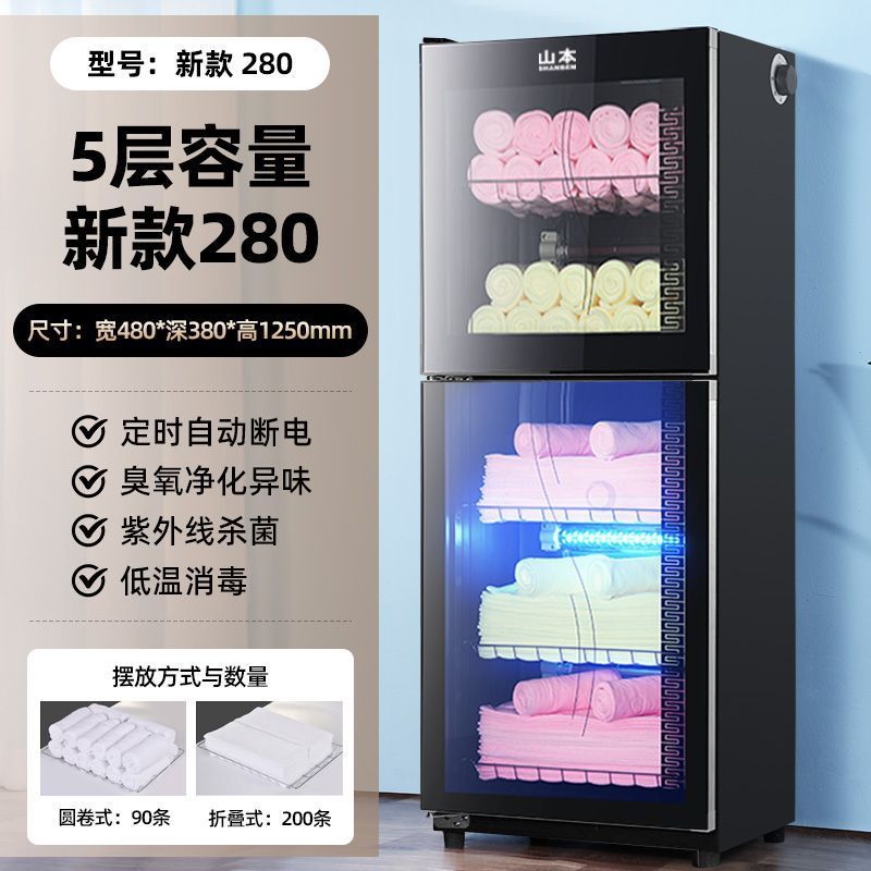 山本タオル消毒キャビネット UV 家庭用理髪店垂直美容室特殊衣類大容量商業|undefined