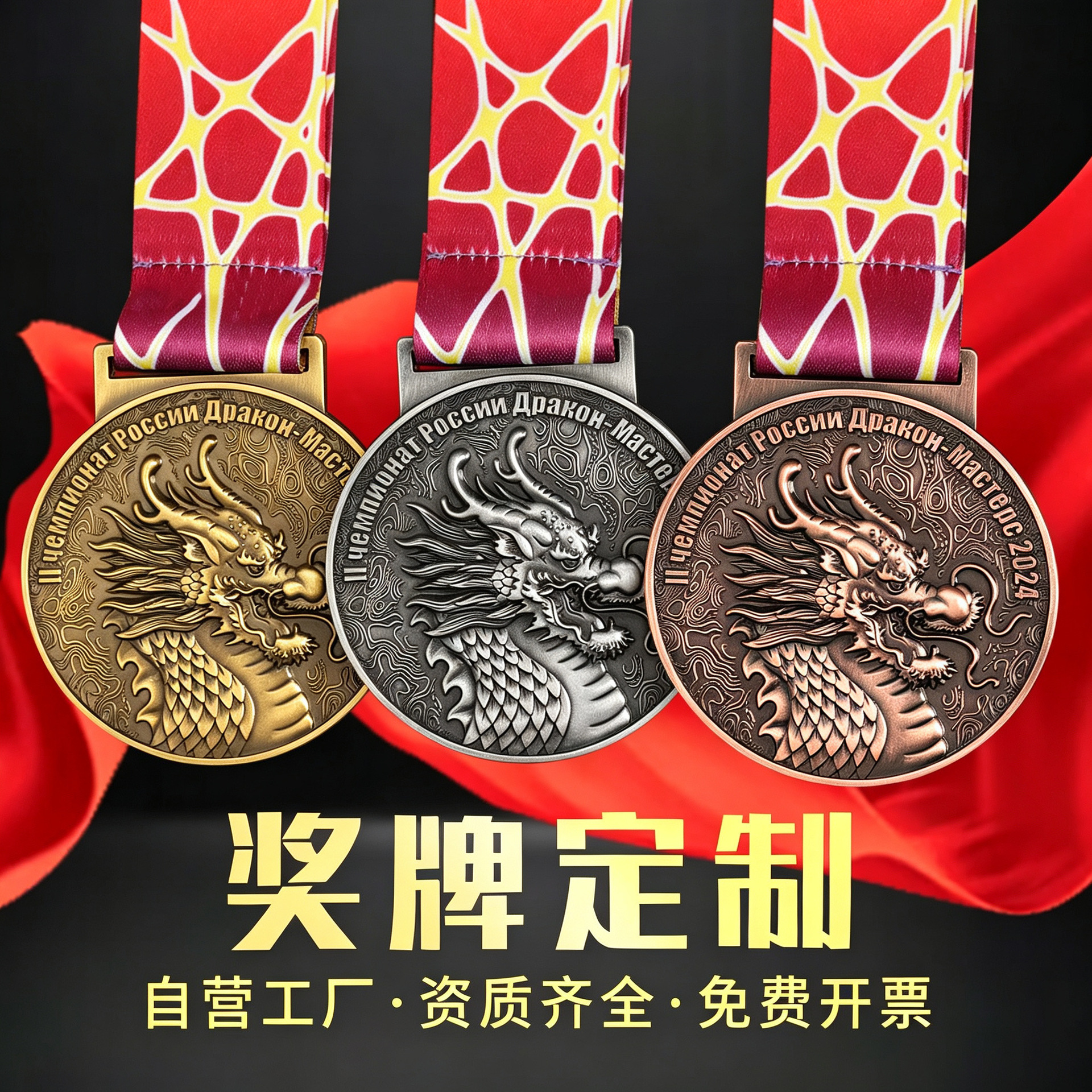 Nuevas medallas para correr letras personalizadas Maratón de la ciudad tridimensional Medalla de metal de taekwondo Medalla nacional de fitness