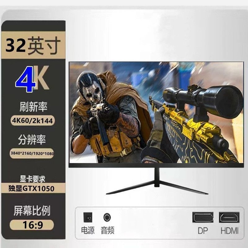 全新曲面2K144hz电竞32/27/24英寸液晶电脑显示器4K 240hz无边框|undefined