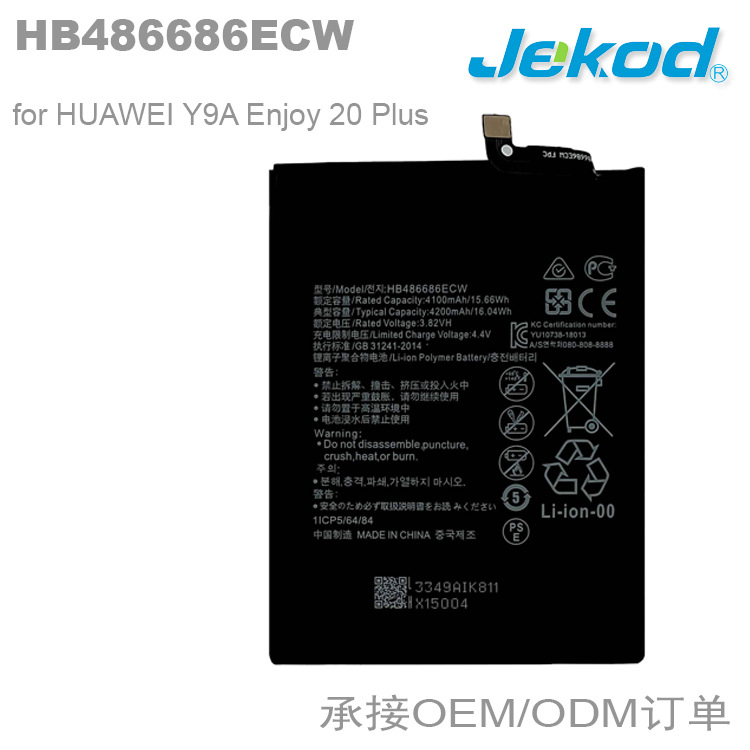 HB486686ECW适用于华为Y9A 畅享20Plus手机电池