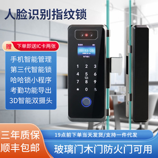 办公室玻璃门指纹锁 商场人脸识别指纹密码涂鸦远程解锁智能锁