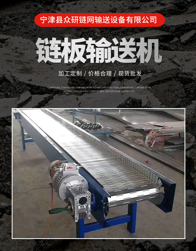 链板输送机_01.jpg