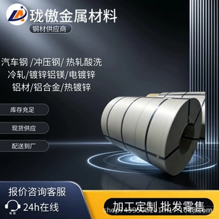 SAE J2340 800M定尺配置 配送到厂 规格齐全 库存充足 量大价优