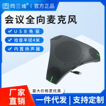 ͬ���STM04ҕ�l���hȫ�������L�W�j�Z�����vӍ��USB���