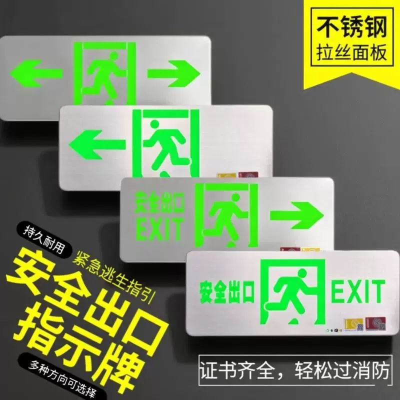 安全出口指示牌不锈钢疏散指示灯吊挂安全出口灯楼层卫生间标识牌