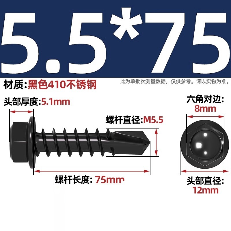 黒色410ステンレス外六角ドリルねじ燕尾釘彩鋼瓦タッピング自攻自ドリル釘MM4.2M4.8M5|undefined