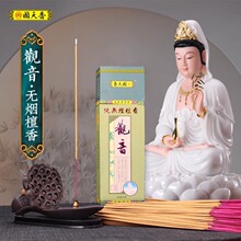 国天香无烟檀香礼佛供香家用室内竹签财神观音上供拜神家用供香