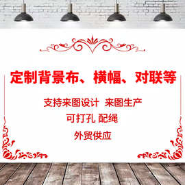 亚马逊跨境摄影背景布支持按尺寸图片生产适用各种派对节日布置