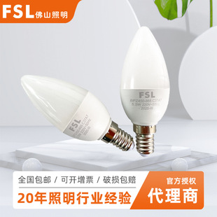 FSL��ɽ����led���� 5.5w6.5w���ż��� E14ˮ�������ݟ�Ϟ�T��
