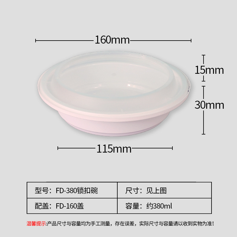 FD - 380 cubierta transparente de tazón blanco