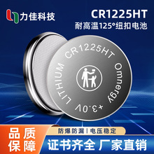 ь늳CR1225HT 3Vo늳 ͸ߜ125° CR1225늳