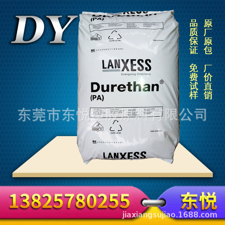 注塑级PA6/德国朗盛/BKV 115/加纤增强 汽车部件 尼龙6原料