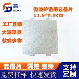 云母片;橡胶密封条;包装制品配件