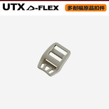 UTX麦特力梯扣 户外装备配件塑料目字扣梯扣15mm 梯扣双杆 Tensio