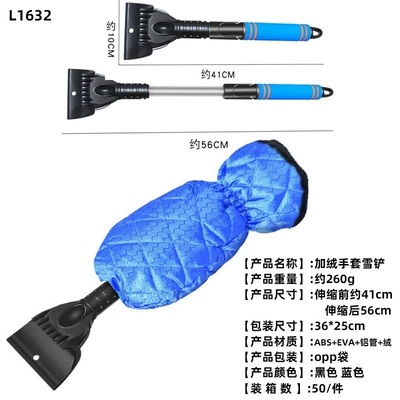 Kempinq və səyahət car snow brush, winter vehicle - 1632-blue-snow-shovel-gloves