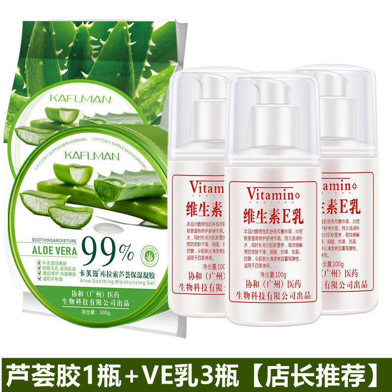ドロップシッピングカフマンアロエベラジェル、日焼け後のフェイシャルジェル、男性と女性用のジェルフェイス