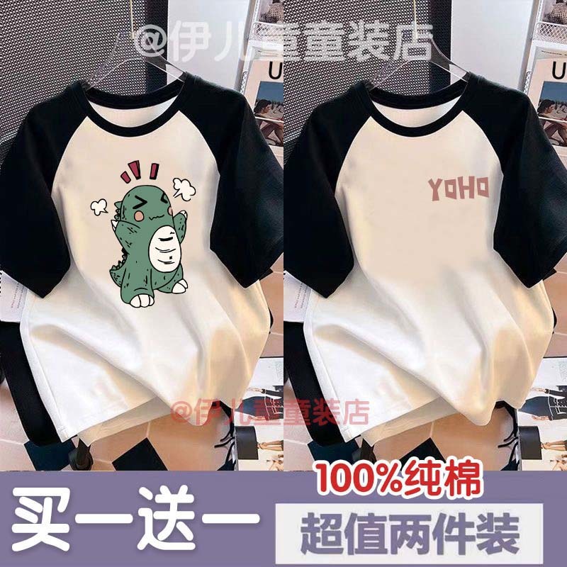 라글란 투피스 세트 [앵그리드래곤+YOHO]