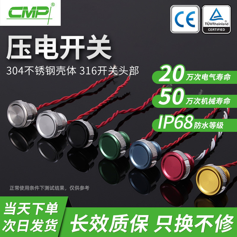Xipu 22mm metal piezoelectric switch stainless steel housing waterproof with reset self-locking IP68 waterproof button switch Xipu 22mm metal piezoelectric switch stainless steel housing waterproof with reset self-locking IP68 waterproof button switch