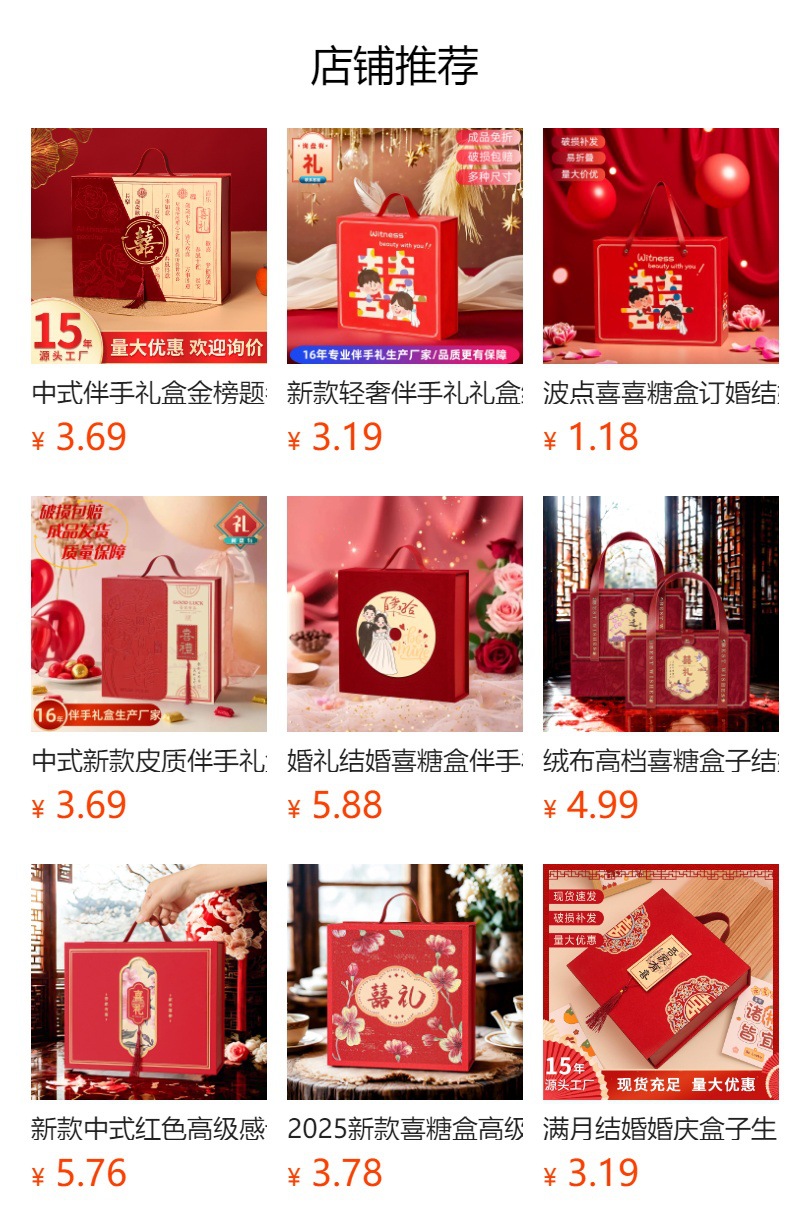 预览状态下无法点击,发布后,可点击跳转到对应的商品页面