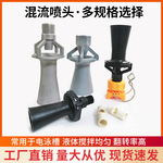 塑料喷嘴 混流搅拌喷头 源头工厂现货供应 电镀槽常用文丘里喷嘴