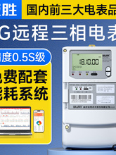 �Lɳ�����ľ��๦������늱�380V 4G�o���h������늱�1.5(6)A