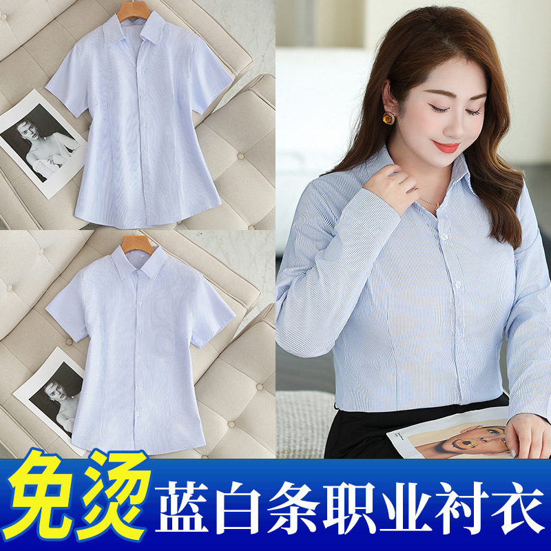 Blue and White Stripesd Shirt Women's Slim Professional Bank Work Clothes Formal Large Size Shirt Work Clothes Fat mm 100kg L8 Blue and White Stripesd Shirt Women's Slim Professional Bank Work Clothes Formal Large Size Shirt Work Clothes Fat mm 100kg L8
