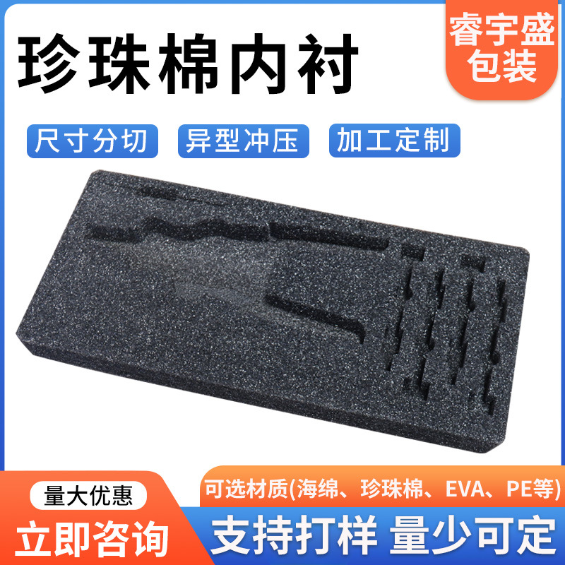 EPE珍珠棉价格内包装异形材料 桌子内衬泡沫棉护角保护套量大从优